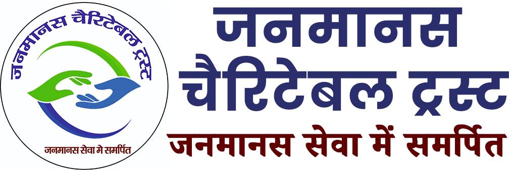 जनमानस चैरिटेबल ट्रस्ट Logo